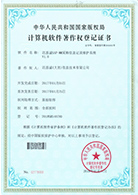 行業認證6